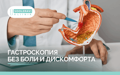 Ваш живот подает сигналы?