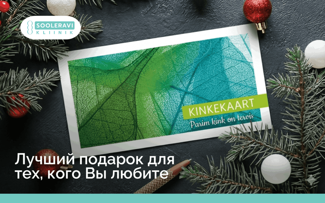 Подарите близким уверенность и заботу о здоровье пищеварительной системы