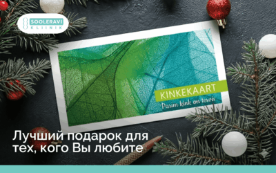 Подарите близким уверенность и заботу о здоровье пищеварительной системы